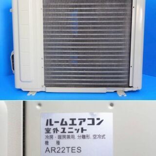🌟美品！整備済み！！🌟 DAIKIN ダイキン 2016年製 6畳用 ルームエアコン ◇ AN22TES-W ◇ 中古 ◇