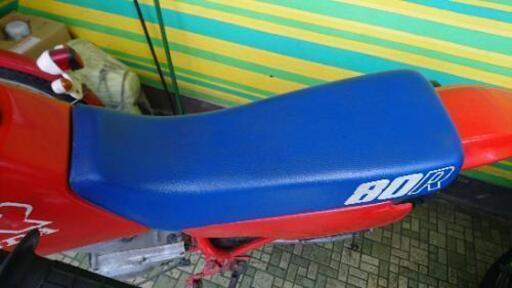 最終値下げ 旧車 ホンダ XR80R XR80