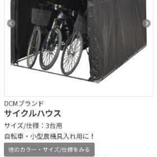 自転車3台用　サイクルハウス　車庫　テント　新品