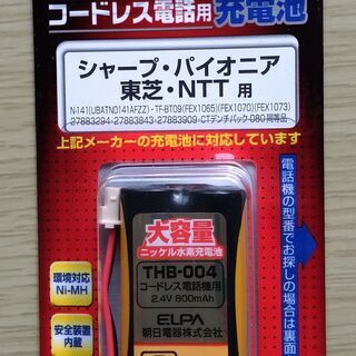 未使用・ELPA エルパ コードレス電話用 大容量充電池 THB...