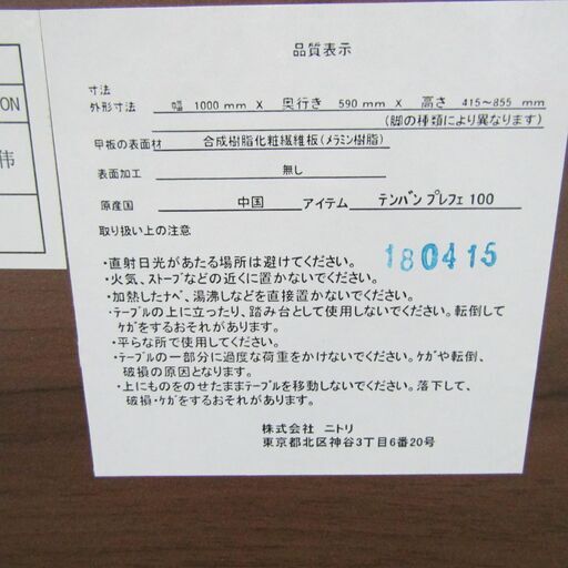 Z17 ニトリ 4本脚 テーブル 机 ｐｃデスク ブラウン 60 100 73ｃｍ サイドテーブル 勉強机 コイチ 福井 のテーブル その他 の中古あげます 譲ります ジモティーで不用品の処分