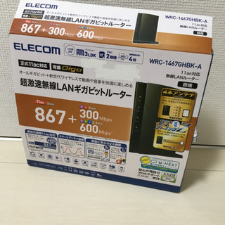 格安【ELECOM】超激速無線LANギガビットルーター 11ac対応