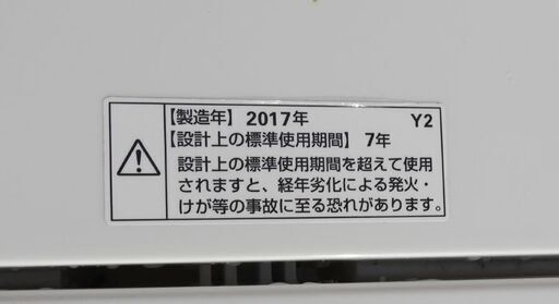 中古 動作品 HERB Relax ヤマダ電機 全自動洗濯機 YWM-T60A1 6.0㎏ 2017年製