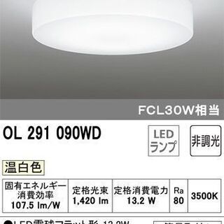 オーデリック LED小型シーリング OL291090WD 温白色...