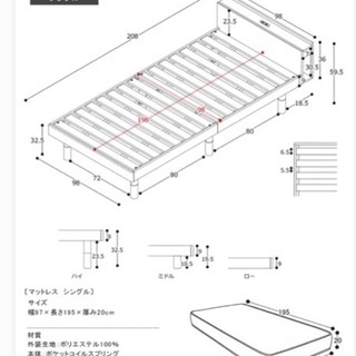 【ネット決済】シングルベッドポケットコイルマットレスセット