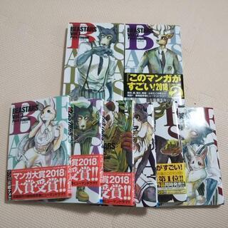 値下げ BEASTARS １～8巻