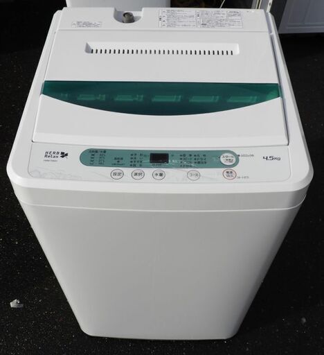 中古 動作品 HERB Relax ヤマダ電機 全自動洗濯機 YWM-T45A1 4.5㎏ 2017年製 店頭にてお受渡し可能