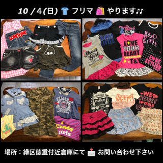 随時☘️ガレージフリマ☘️ 子ども服色々♡ 50円から🐾 見に来...