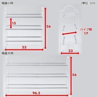 新品未使用　山善 YAMAZEN 伸縮式 シューズラック スリム...