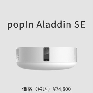 popIn Aladdin SE 新品未開封 fusionwrap.ca