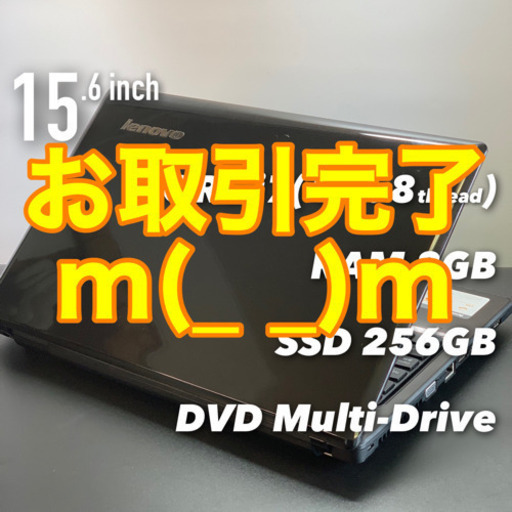 Lenobo艶色ノート/4コアi7/メモリ8G/SSD256G/オフィス2019即使用可!!