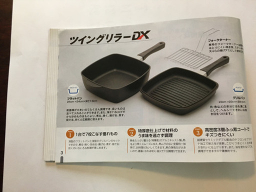 Hirota ツイングリラー、四角のフラットパンとグリルパン(新品、レシピ本付き)