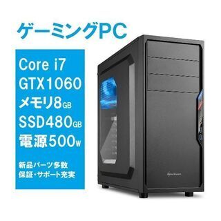 [値引中]ゲーミングPC　i7/GTX1060/SSD480GB...