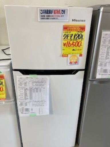 ＩＤ：Ｇ941801　２ドア冷凍冷蔵庫１２０Ｌ