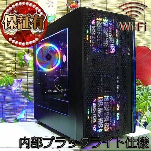 《★ブラックライト+虹ファン★強力無線ゲーミング》フォートナイト・Apex◎現品組み上げ製造番号：ST1003_2W