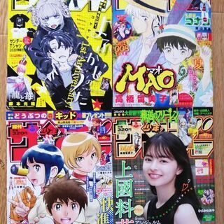 週刊少年サンデー