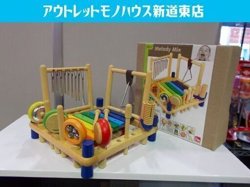 メロディミックス 36ヵ月 木製 知育玩具 リズム 音楽 ベビー用品 ミュージックステーション I M Toy アイムトイ 札幌東区 新 モノハウス 新道東 札幌のおもちゃ 知育玩具 の中古あげます 譲ります ジモティーで不用品の処分