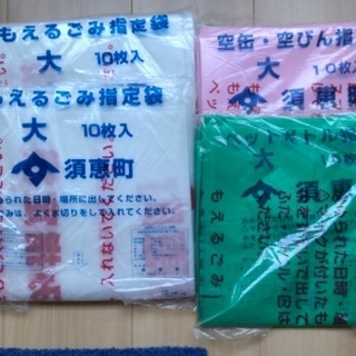 須恵町ごみ袋(もえるごみ大・空缶空きびん大・ペットボトル大)