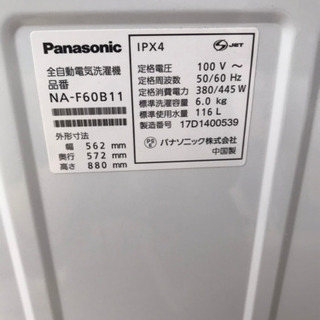 1月中の成約で近所まで運搬します！山梨県内》パナソニック 洗濯機 美 
