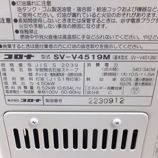▶煙突ストーブ 2019年製 CORONA コロナ SV-V4519M ポット式輻射ストーブ ペイペイ対応 札幌市西区西野