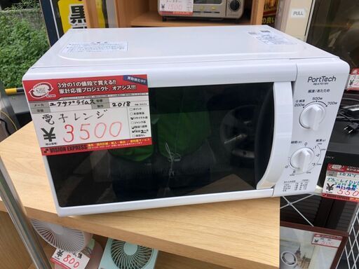 ☆中古 激安！！ PortTech　電子レンジ　RE-K7016形　2018年製　DJ008￥3,500！！