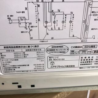 キッチン家電 ☆中古 激安！！ PortTech 電子レンジ RE-K7016形 2018年 