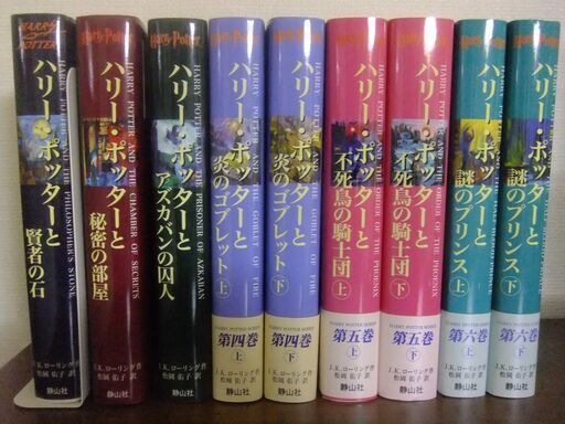 ハリーポッターの本１ ６巻 ツルムラサキ 草加の文芸の中古あげます 譲ります ジモティーで不用品の処分