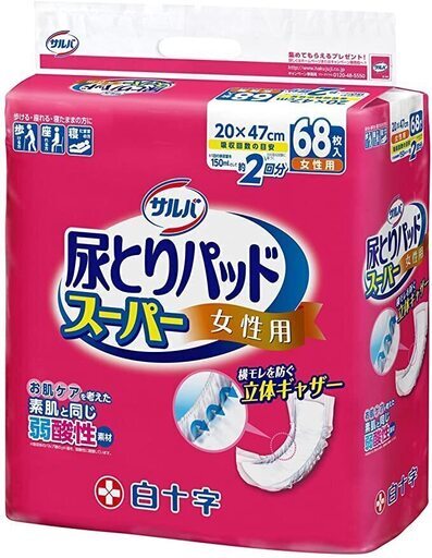 大人用尿取りパットスーパー4個セット