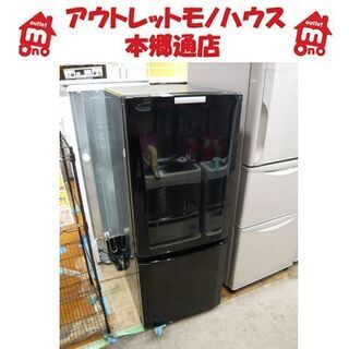 札幌市近郊の方限定！送料無料！三菱 冷蔵庫 MR-P15Y-B 146L 札幌市近郊の方限定！送料無料！三菱 冷蔵庫 MR-P15C-B 146L