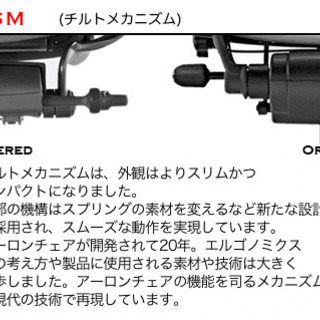 【取引決定】現行アーロンチェア リマスタード  HermanMiller(ハーマンミラー社) 人気の「ポスチャーフィット」「Bサイズ」「グラファイト」本物正規品 ※メーカー保証 残り10年以上