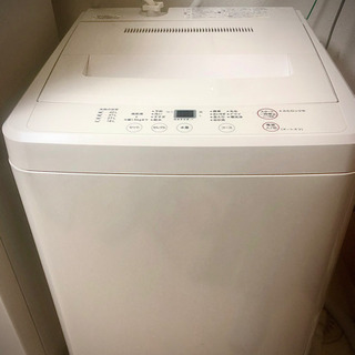 <お譲り先確定>無印良品 洗濯機4.5kg 2016年製 美品