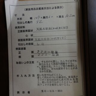 北海道民芸家具 整理ダンス ワードローブ DBR 木目 天然木【ユーズドユーズ名古屋天白店】 J339