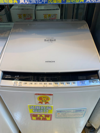 美品 2018年製 HITACHI 8.0kg/4.5kg洗濯乾燥機 BEATWASH ビートウォッシュ BW-DV80A 日本製