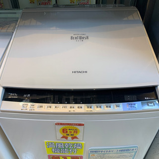 HITACHI BEATWASH SLIM 8.0kg
