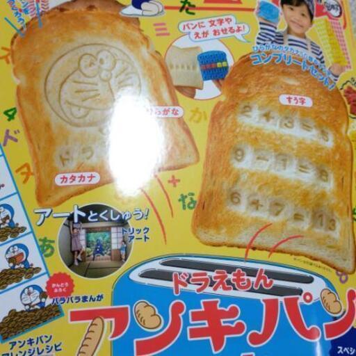 ドラえもん アンキパンメーカー 蝉 浦安のその他の中古あげます 譲ります ジモティーで不用品の処分 ドラえもん アンキパンメーカー 蝉 浦安のその他の中古あげます 譲ります ジモティーで不用品の処分