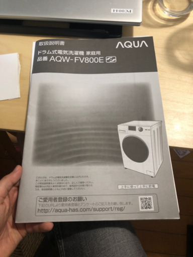 AQUA 温水洗浄　ドラム式洗濯機　2020年1月購入