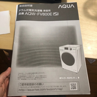 生活家電 AQUA 温水洗浄 ドラム式洗濯機 2020年1月購入