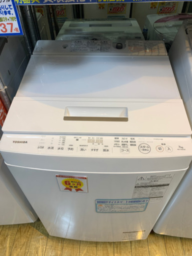 10/25 値下げ 良好 2018年製 TOSHIBA 7.0kg洗濯機 ZABOON AW-7D6 DD