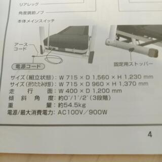 アルインコ　ルームランナー1011