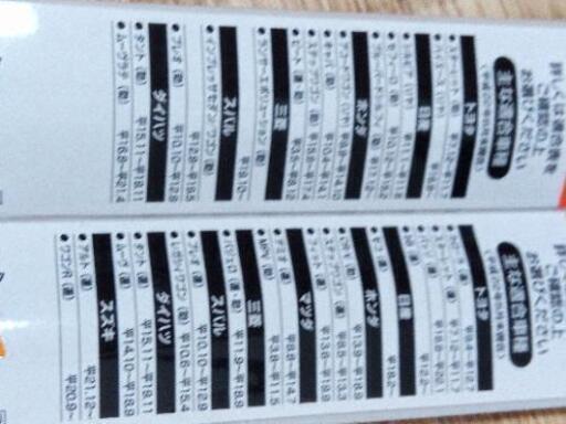 ガラコワイパーパワー撥水no 6no 9セット ひのき 大門の車のパーツの中古あげます 譲ります ジモティーで不用品の処分