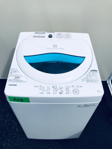 ✨高年式✨204番 TOSHIBA✨東芝電気洗濯機✨AW-5G5‼️