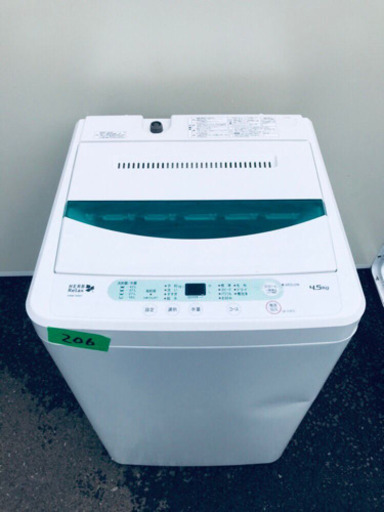 ✨高年式✨206番 YAMADA ✨全自動電気洗濯機✨YWM-T45A1‼️