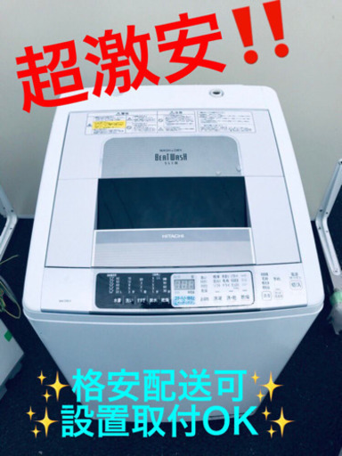ET201A⭐️日立電気洗濯乾燥機⭐️