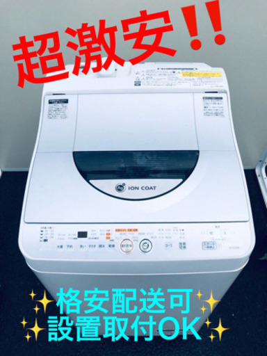 ET202A⭐️SHARP電気洗濯乾燥機⭐️