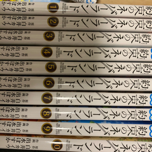 約束のネバーランド 全巻セット