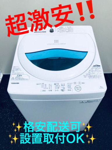 ET204A⭐TOSHIBA電気洗濯機⭐️