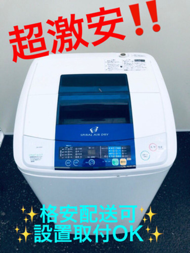 ET205A⭐️ ハイアール電気洗濯機⭐️