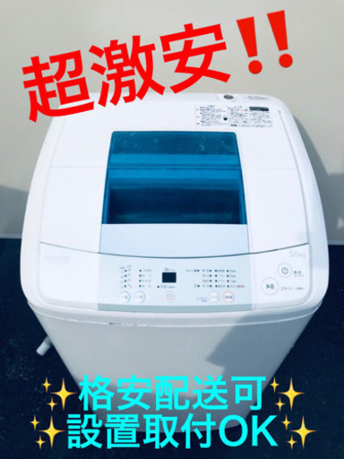 ET219A⭐️ ハイアール電気洗濯機⭐️