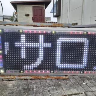 電光掲示板！操作リモコン支柱付き！値下げしました！