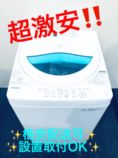 ET220A⭐TOSHIBA電気洗濯機⭐️
